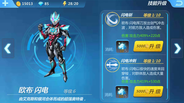 奥特曼传奇英雄vip版送尊皇截图