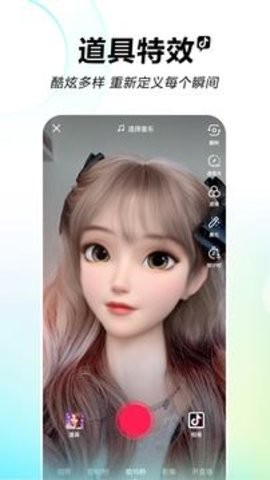 抖音旧版本包36.8截图