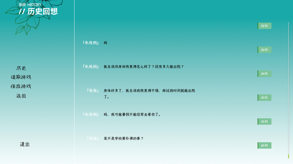小城茉莉截图4