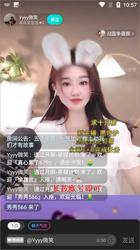酷狗繁星直播手机版截图0