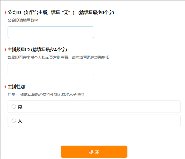 酷狗繁星直播手机版截图2