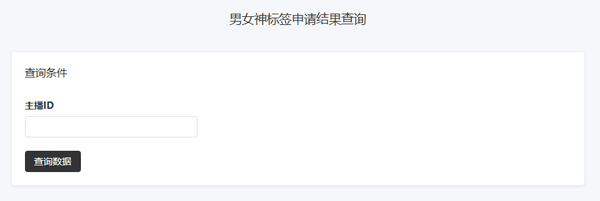 酷狗繁星直播手机版截图3