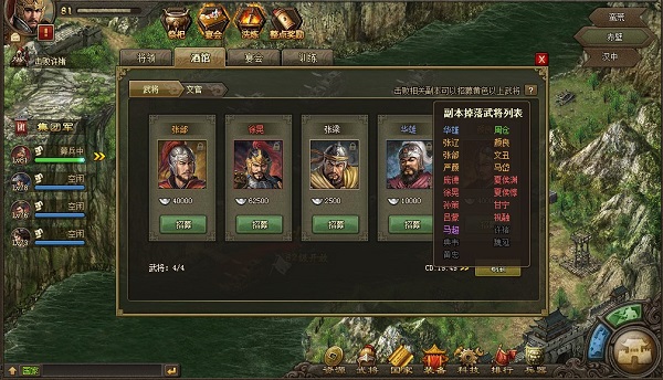 攻城掠地单机版截图4