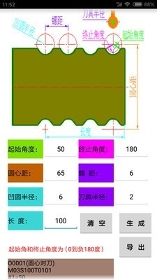 数控宝典截图0