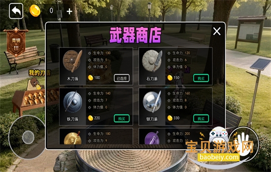 小刀盾超进化截图0