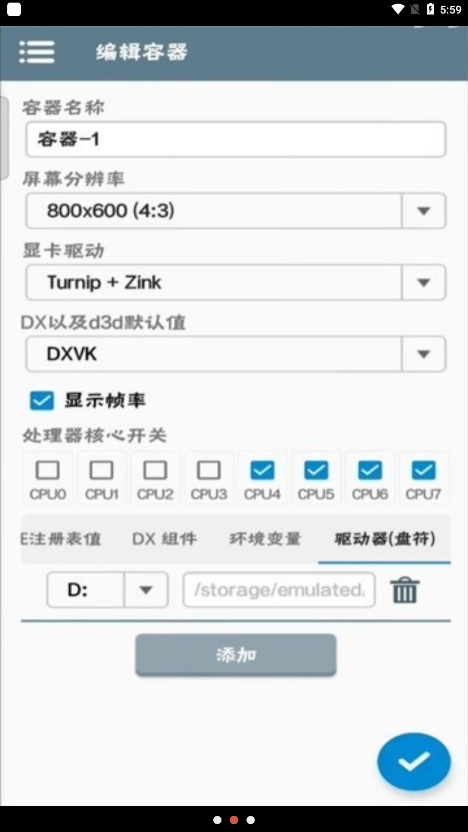 winlator模拟器官网中文版2026截图0