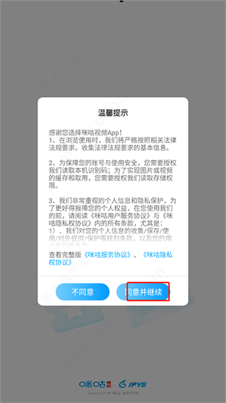 咪咕体育直播app截图