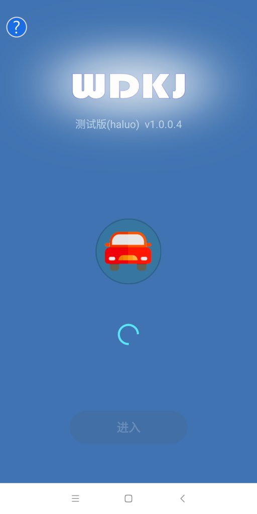 WD科技(haluo)截图