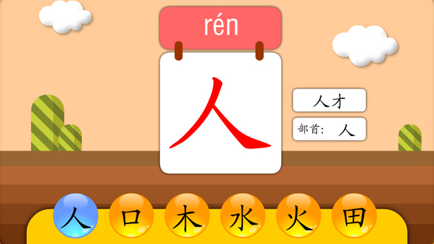 熊猫识字app截图0