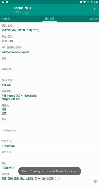 Phone INFO+中文版 汉化版v3.8.5截图0