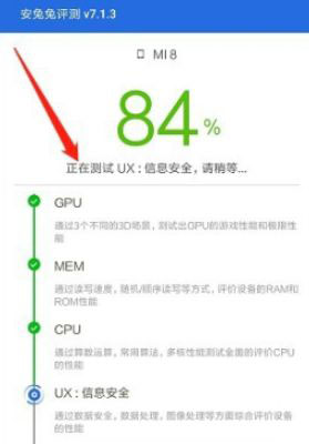 安兔兔跑分最新版截图0