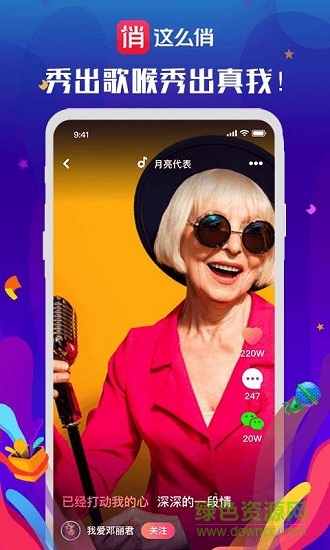 这么俏截图0