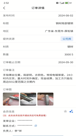 五金邦截图0