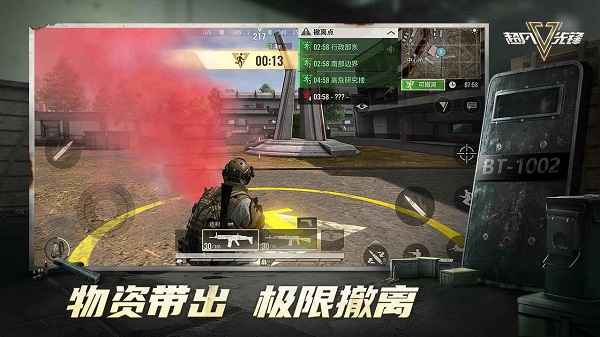 超凡先锋外服截图
