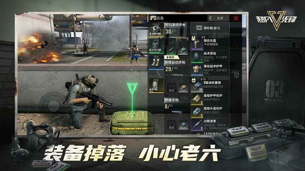 超凡先锋外服截图