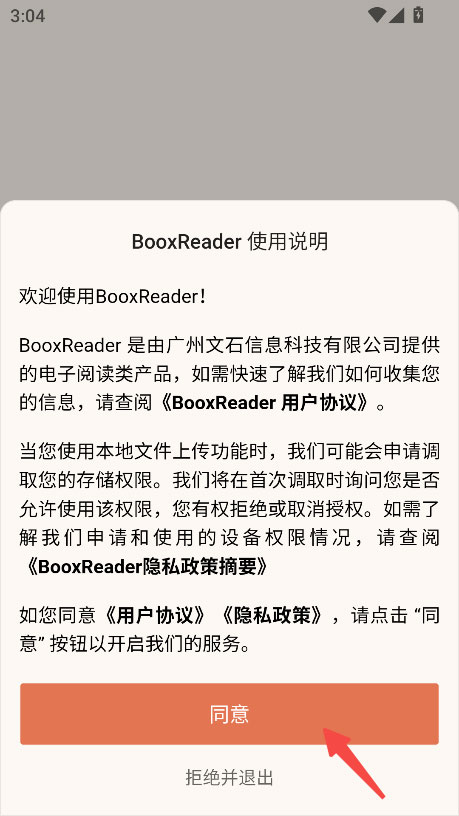 booxreader阅读器app截图0