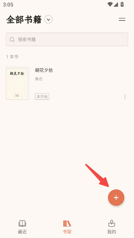 booxreader阅读器app截图1