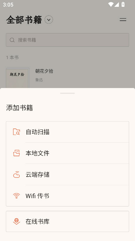booxreader阅读器app截图2