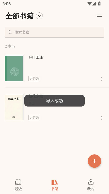 booxreader阅读器app截图3