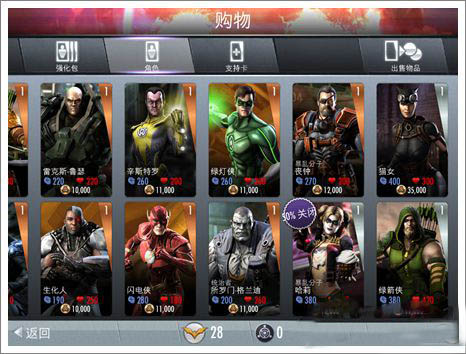 不义联盟人间之神手机版(injustice)截图