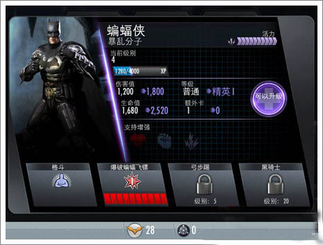 不义联盟人间之神手机版(injustice)截图