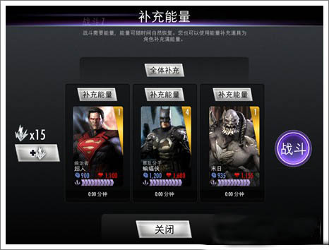 不义联盟人间之神手机版(injustice)截图