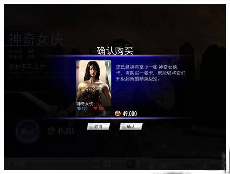 不义联盟人间之神手机版(injustice)截图
