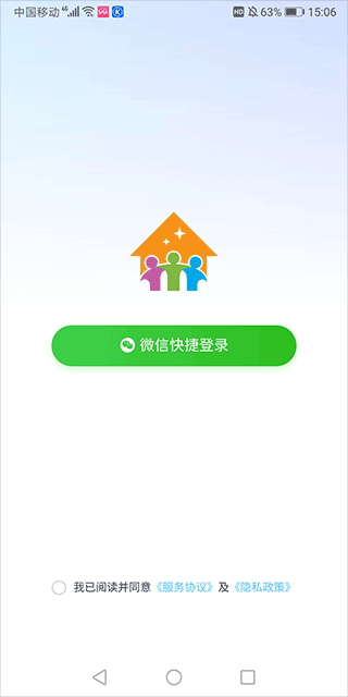 住理生活app截图