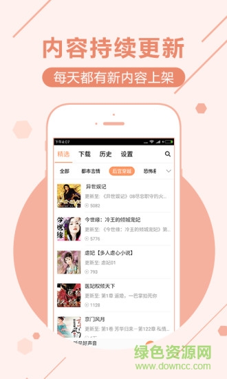 免费听书神器截图0
