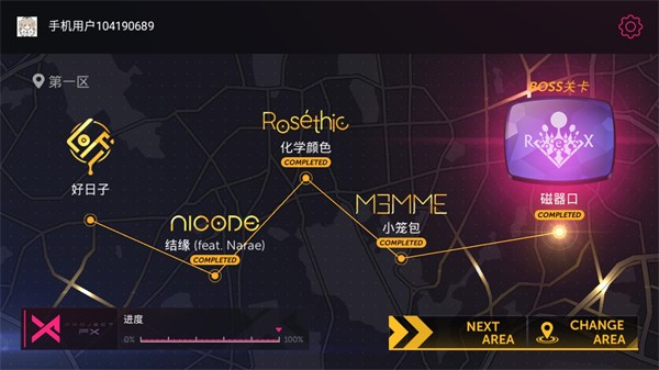 project fx音游截图
