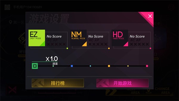 project fx音游截图
