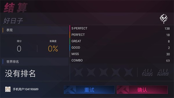 project fx音游截图