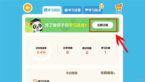 熊猫博士识字app截图1