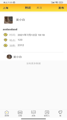 悦城截图0