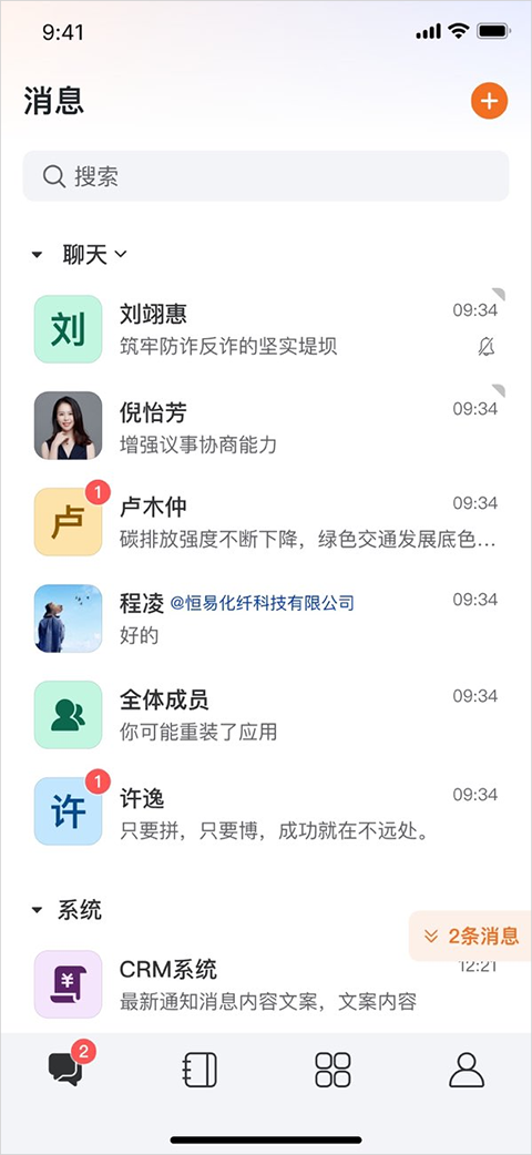 浩秒app截图