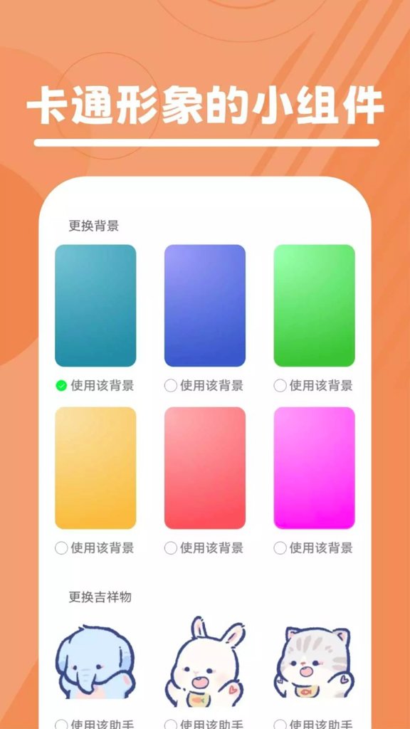 口袋温度截图