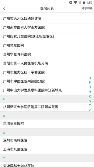 淘车位停车app截图4