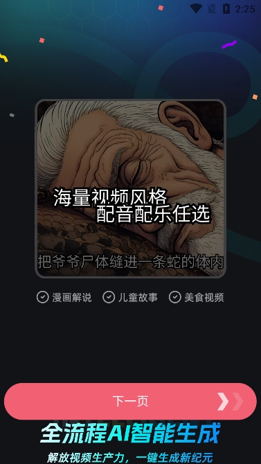 小喵推文截图