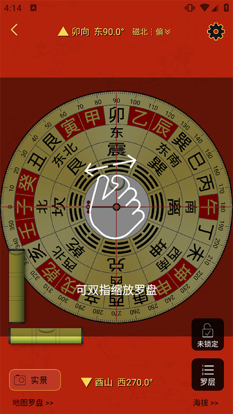 精密罗盘指南针app截图1