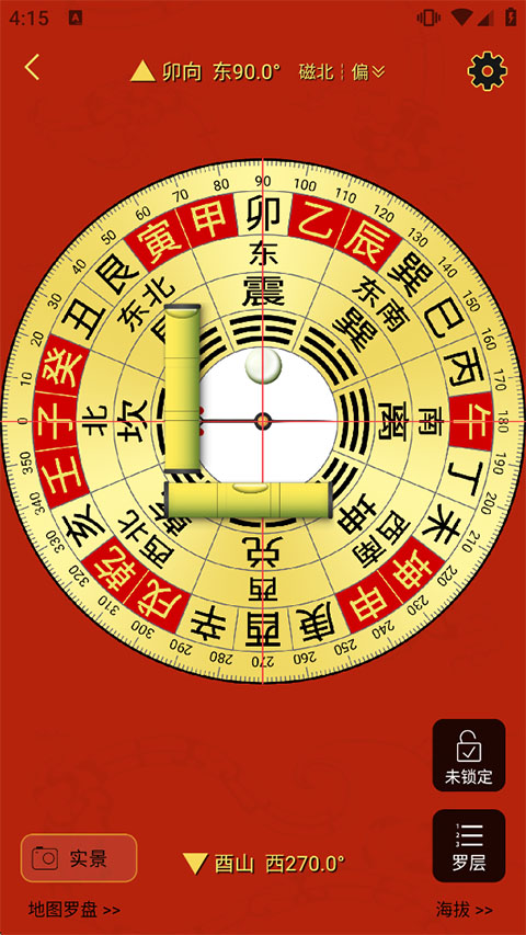精密罗盘指南针app截图2