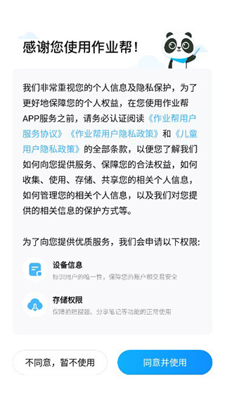 作业帮最新版截图0