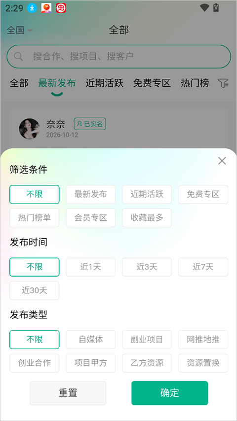 即客app截图