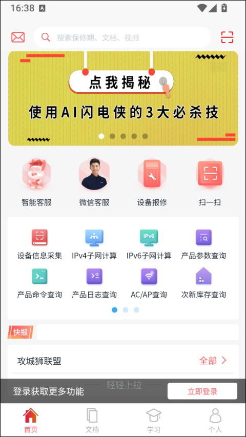 小锐云服app截图0