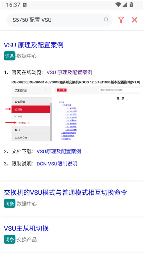 小锐云服app截图1