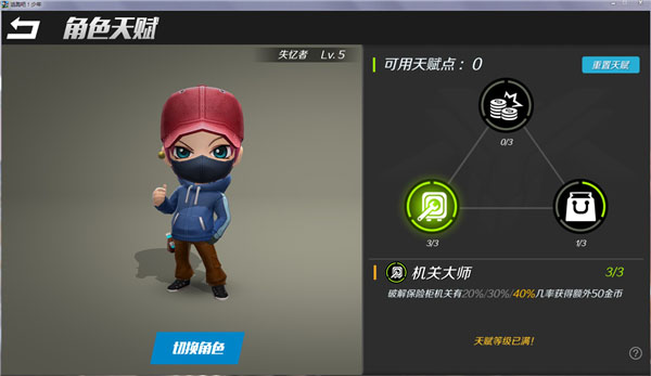 逃跑吧少年华为版最新版截图