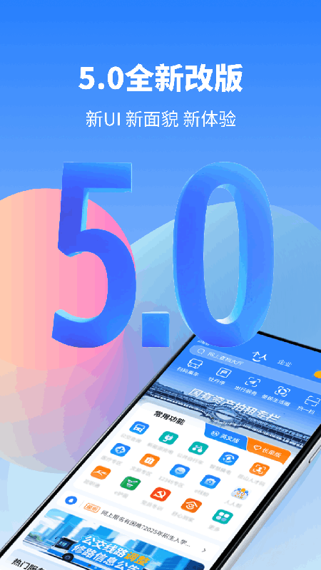 鹿路通app截图1