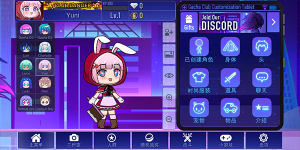 gacha+plus中文最新版截图