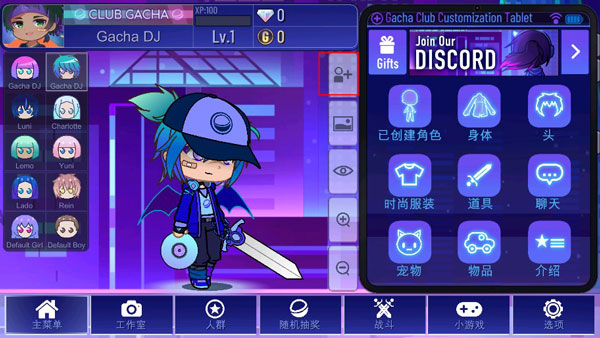 gacha+plus中文最新版截图
