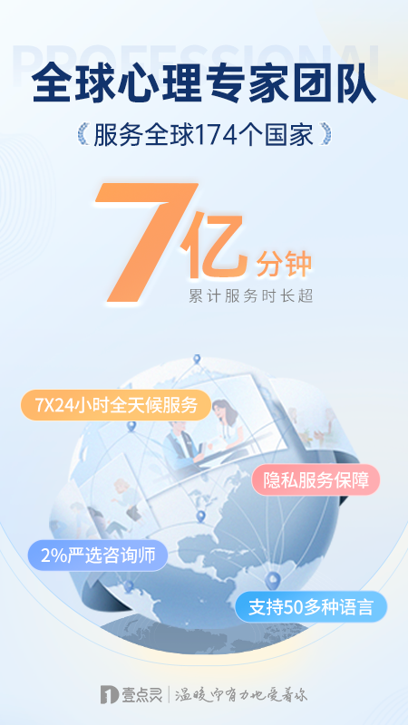 壹点灵截图