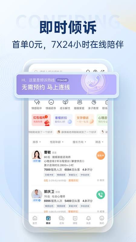 壹点灵截图